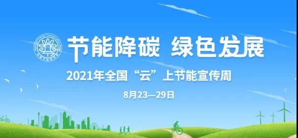 羽顺热能：践行节能降碳理念 推动企业绿色发展_壁挂炉显示