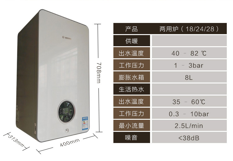 回龙观博世壁挂炉安装