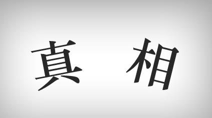 空气能采暖是骗局吗？来看看这三个答案告诉你真相！_十大公认最好用空气能