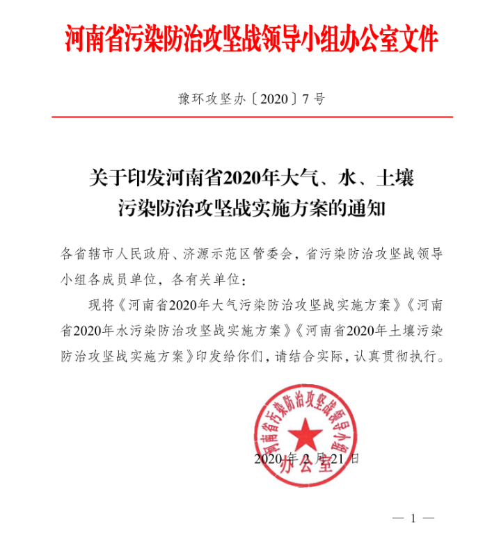 河南省||2020年采暖季前，完成“双替代”100 万户_壁挂炉 水压