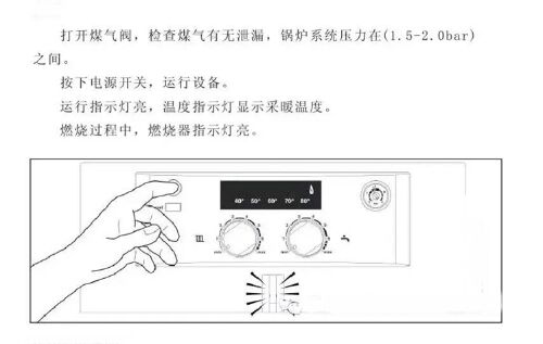 博世壁挂炉在停暖以后操作须知_壁挂炉 地暖