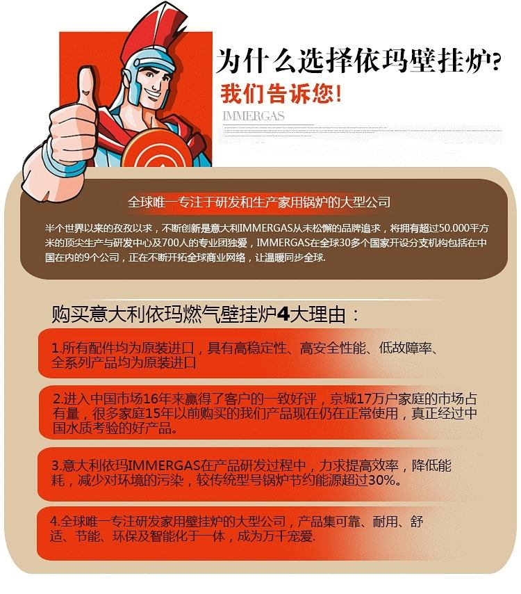 依玛天然气壁挂炉价格_杰晟壁挂炉