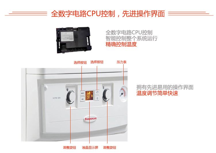 依玛壁挂炉打造“超跑级别”供暖体验_威能壁挂炉售后维修电话