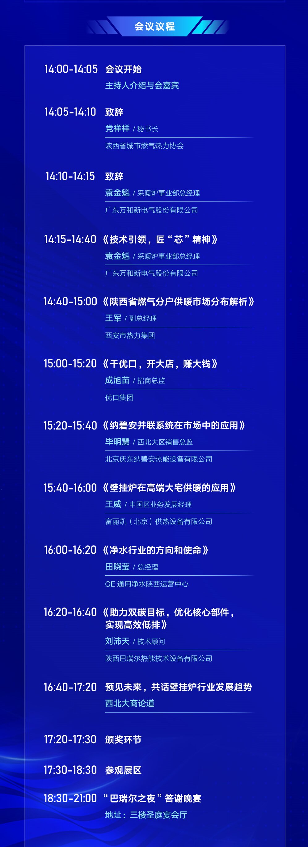 “万和杯”壁挂炉产业峰会来啦~请收好这份参会攻略_美的壁挂炉价格