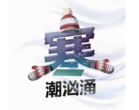 “断崖式”换季降温后 冬季拿什么“神器”来拯救你的睡眠？_壁挂炉夏季正确使用方法