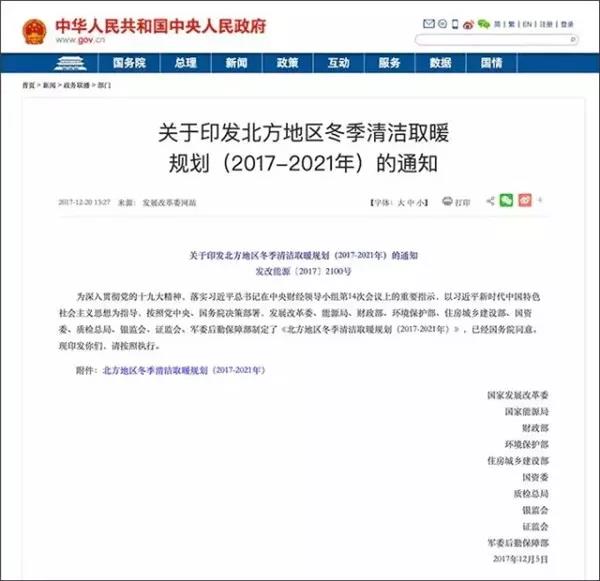 “煤改”唱响西北五省区 2019年政府清洁供暖利好政策汇总！_壁挂炉故障e2怎么解决