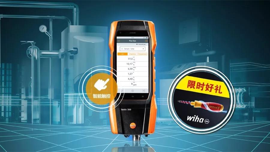 Testo Webinar 在线研讨会_vigas壁挂炉