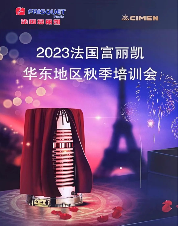 2023法国富丽凯秋季技术培训，详解“大宅供热”_壁挂炉作用