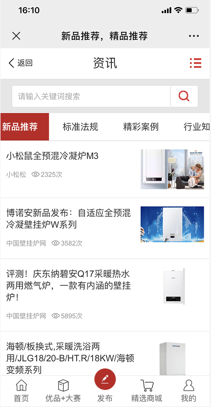 《2020壁挂炉六月新品汇》向各厂商免费征集新品_壁挂炉如何上水