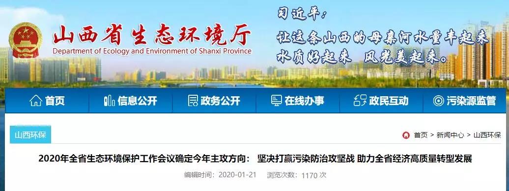 山西：2020年10月底前省市县建成区清洁取暖覆盖率达到100%_博途壁挂炉官网