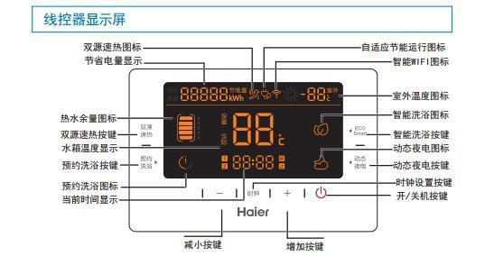 空气能热水器怎么用?控制面板的图标详解来了_空气能热水器十大排名