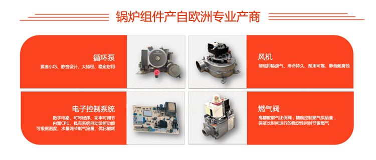 依玛壁挂炉倡导绿色简约 给你一冬温暖_贝斯特壁挂炉