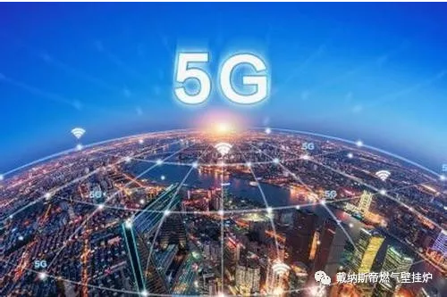 5G时代，壁挂炉行即将迎来崭新的春天_壁挂炉安装多少钱