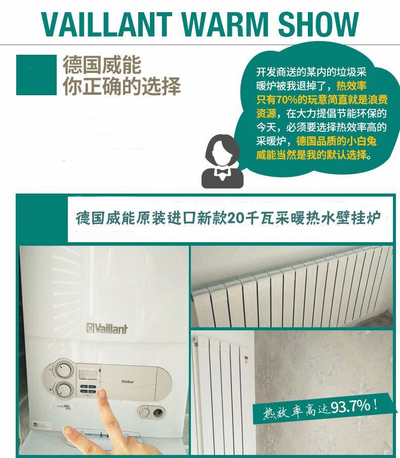 威能壁挂炉水管怎么连接_protherm壁挂炉