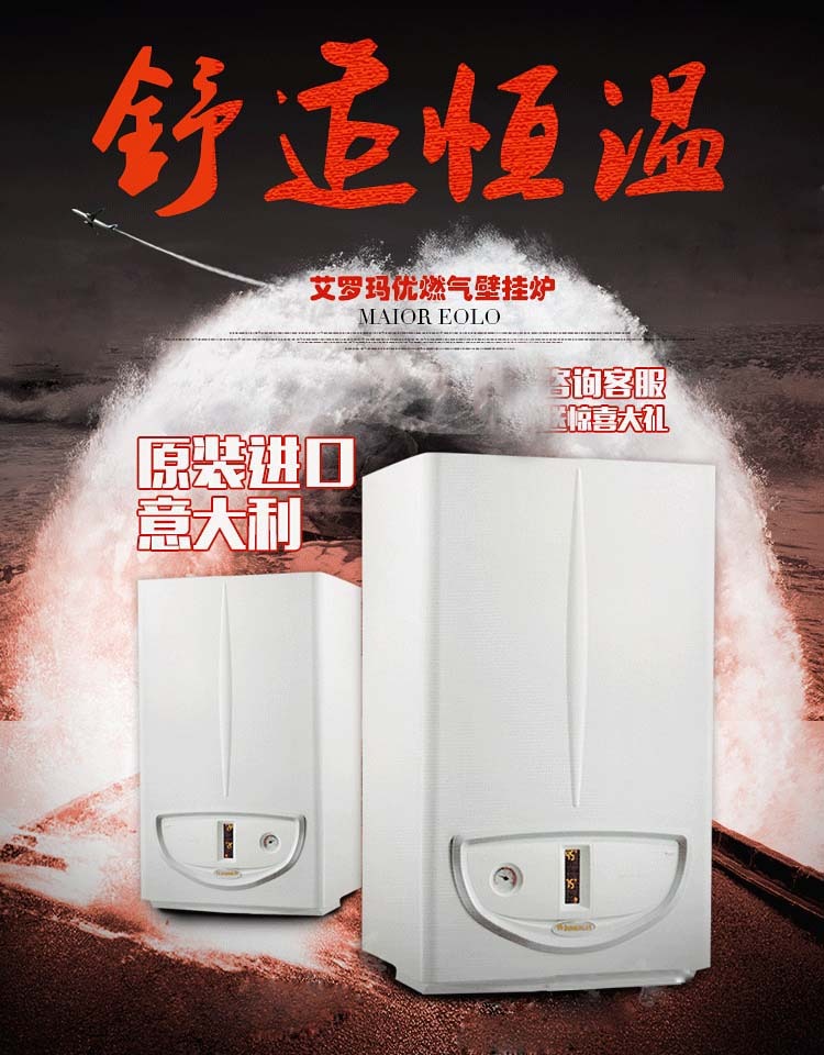 依玛壁挂炉使用更换建议_壁挂炉故障处理大全