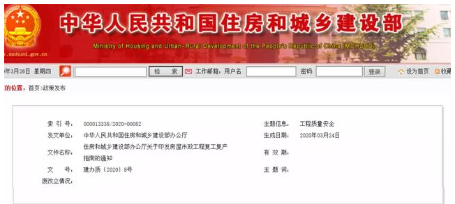 新规：禁止垫资施工、带资承包，不得以审计结论作工程结算依据！（壁挂炉企业福利）_沈阳壁挂炉