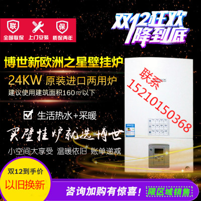 博世新欧洲之星壁挂炉安装调试方法_壁挂炉进水