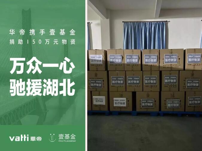 抗击疫情|广东省燃气采暖热水炉商会会员在行动（二）_壁挂炉清洗设备