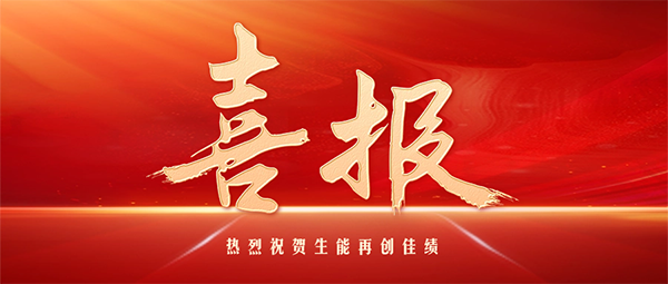 生能空气能2023年新增72所高校热水案例，有全国十强，有再次选择，有985、211……_空气能维修中心