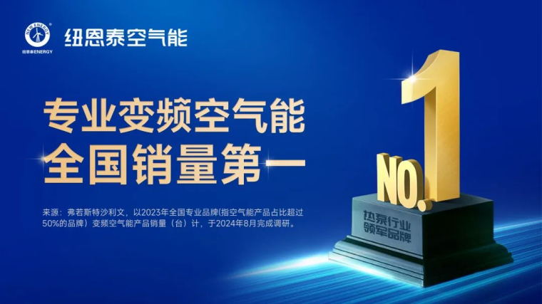 【纽恩泰工程项目案例】温暖不只是热水！纽恩泰树立酒店热水行业标杆_盐城亿高供热设备有限公司