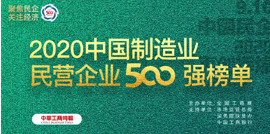 春风实业集团荣获“2020中国民营企业制造业500强”_壁挂炉不工作