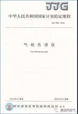 天然气气相色谱仪性能评价与检定/校准的区别_燃气壁挂炉安装位置