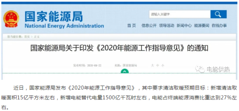 2020年全国新增清洁取暖面积约15亿平方米_壁挂炉e3是什么故障