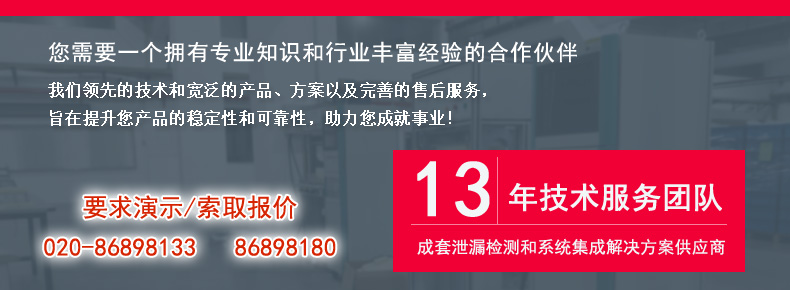 壁挂炉风机气密性测漏仪、IP67防水检测仪、气密性泄漏检漏设备推荐_博世壁挂炉不打火