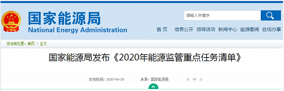 【政策】北方地区清洁取暖入列国家能源局2020年能源监管任务清单_贝雷塔 壁挂炉