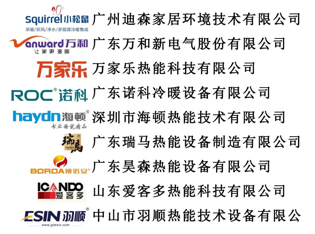 喜讯 | 迪森、万和等会员产品入选住建部“建筑标准化推荐部品目录”_海顿壁挂炉使用说明书