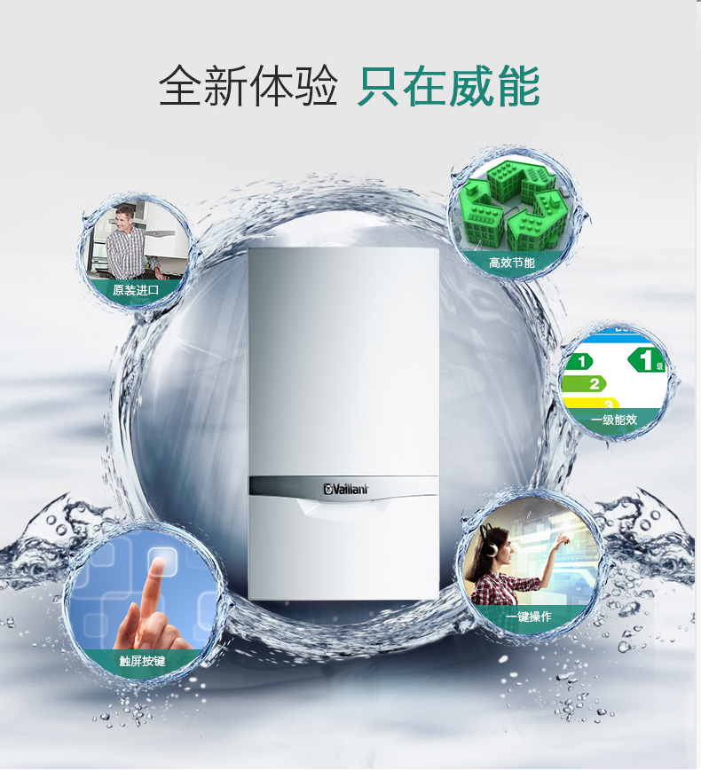 vaillant壁挂炉好不好？详解德国威能壁挂炉品牌_壁挂炉好吗