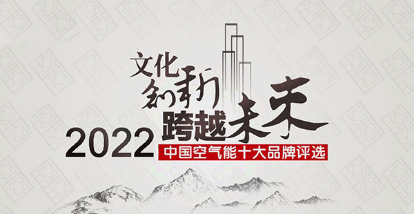 家用空气能热水器十大品牌排行榜_空气能制热原理和空调一样吗