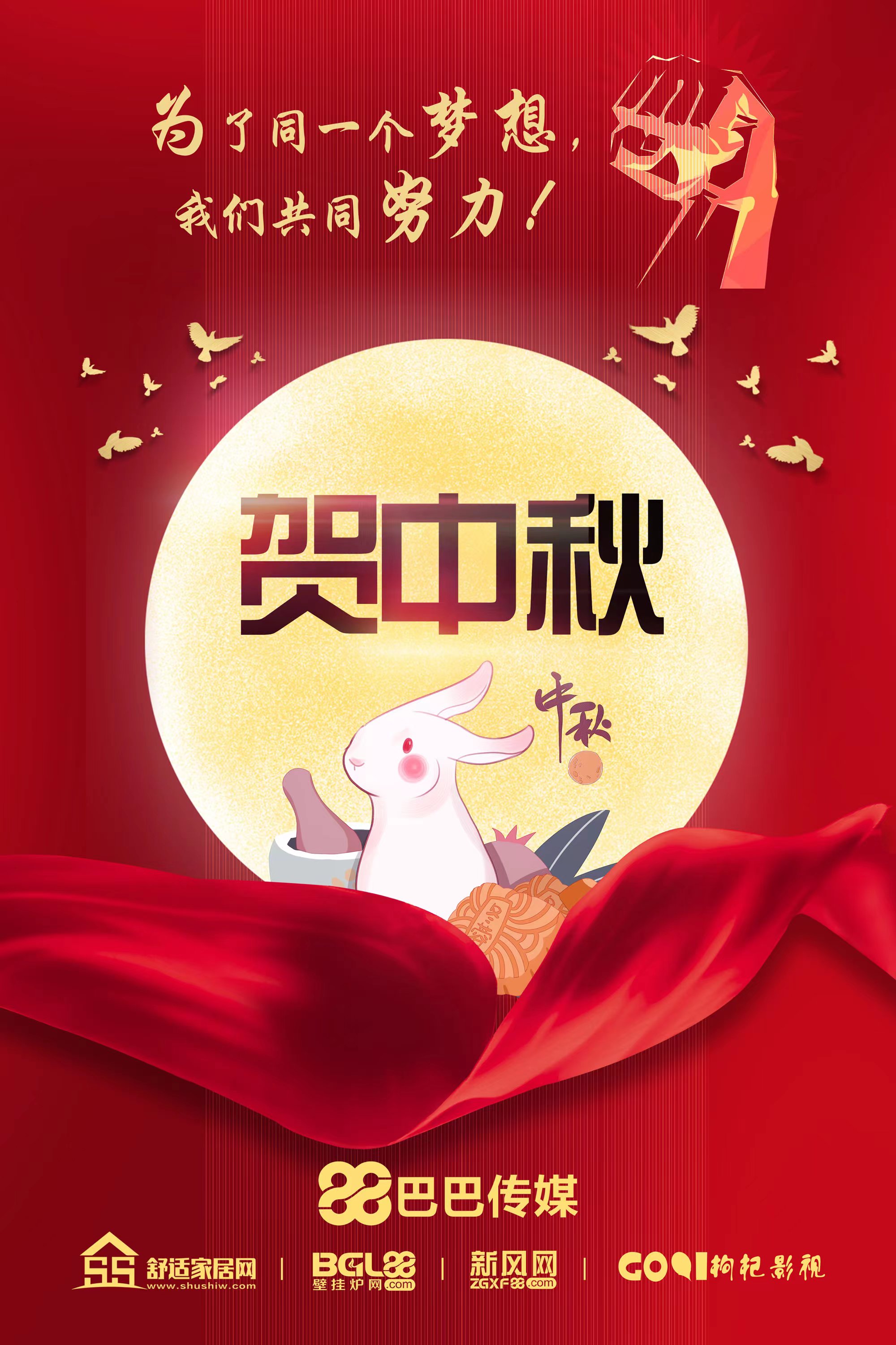 巴巴传媒祝全体行业同仁中秋快乐！_壁挂炉安装注意事项