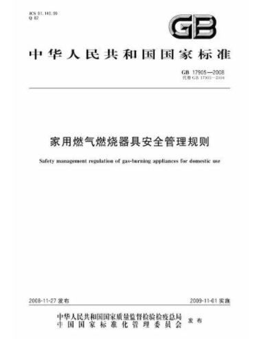 你知道吗，国家规定燃气采暖炉的判废年限为8年！_壁挂炉大概多少钱