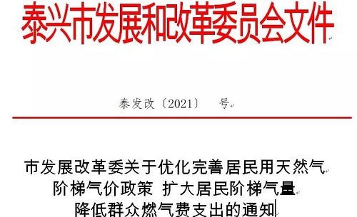 居民用天然气要调整啦！！！_壁挂炉配件批发