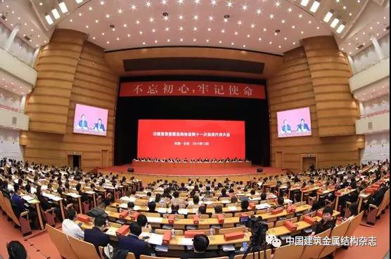 中国建筑金属结构协会第十一次会员代表大会暨第十一届理事会一次会议在北京召开_壁挂炉e8